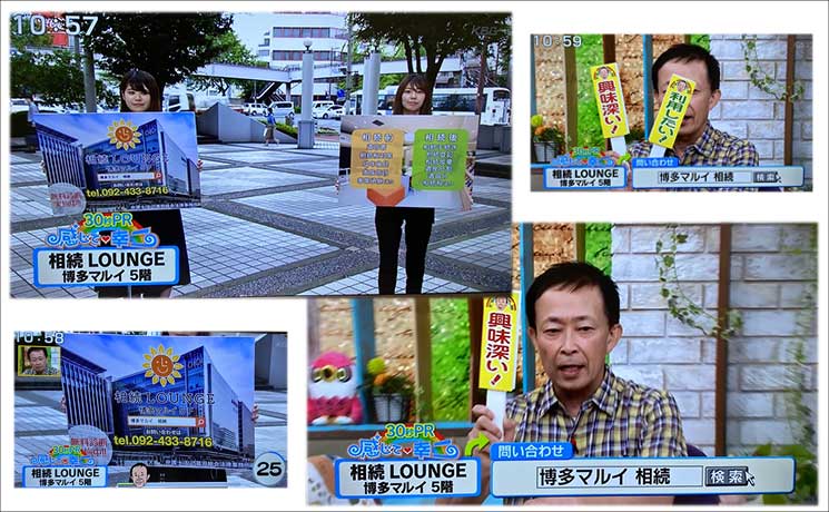 九州朝日放送「サワダデース」30秒PRに出演いたしました